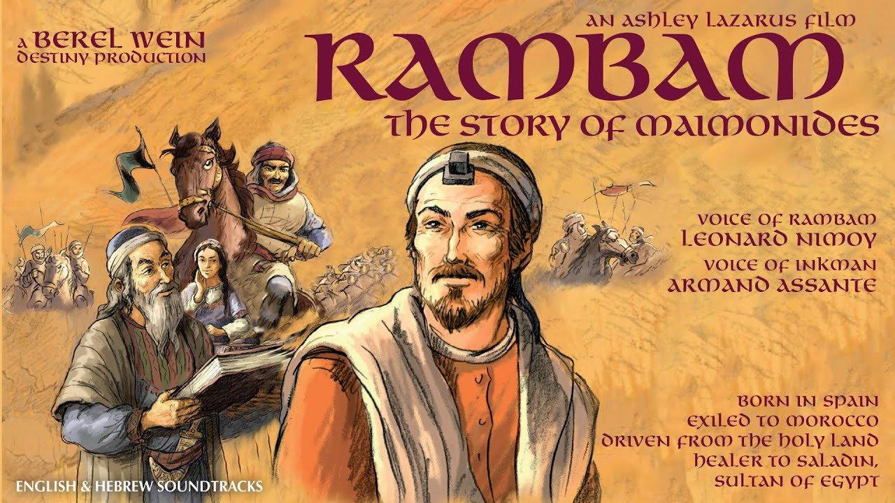 Rambam - The Story of Maimonides 2005 movie scene