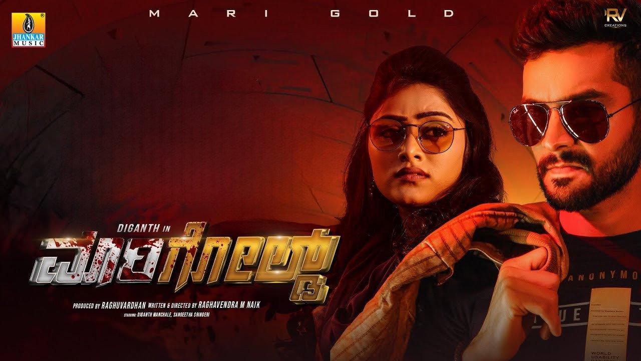 Marigold 2024 movie scene