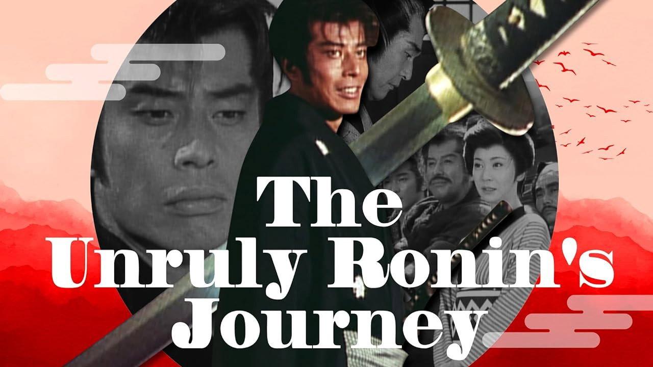 The Unruly Ronin's Journey 1991 movie scene