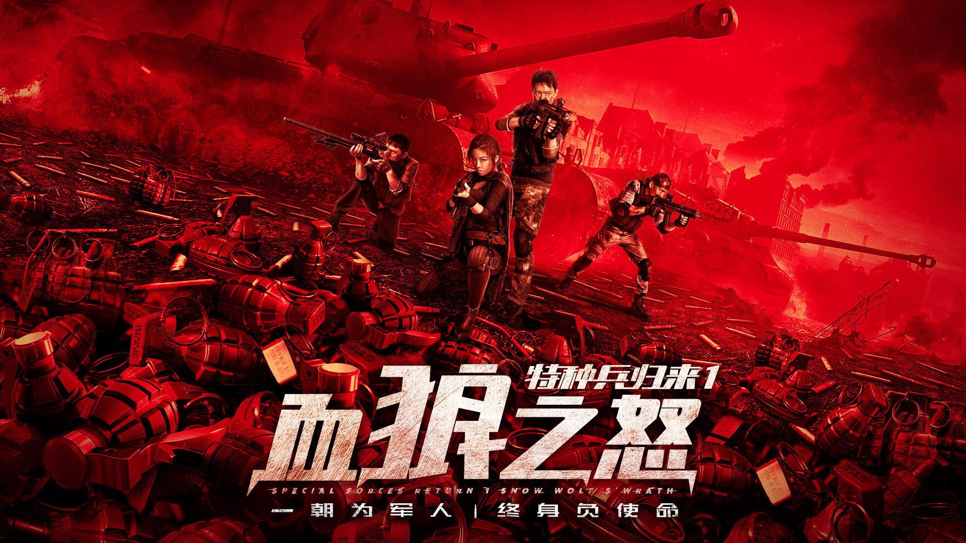 The Return of Special Forces 1: The Wrath of the Blood Wolf 2018 movie scene
