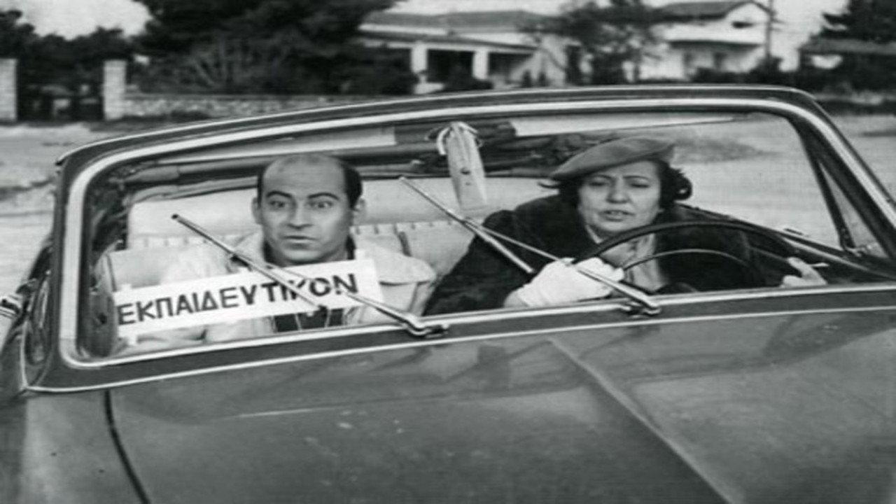 School for Chauffeur Ladies 1964 movie scene