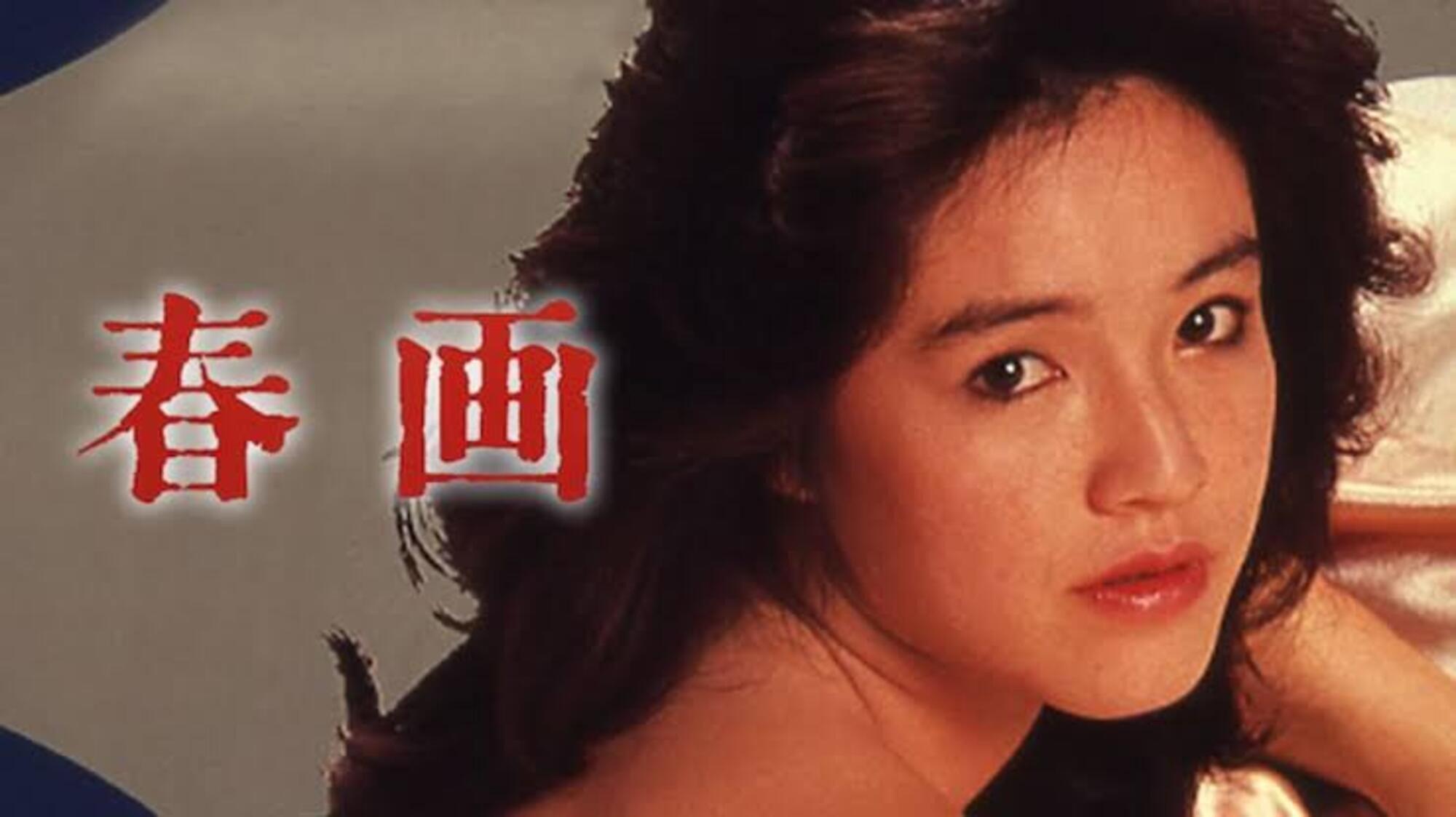 Shunga 1983 movie scene