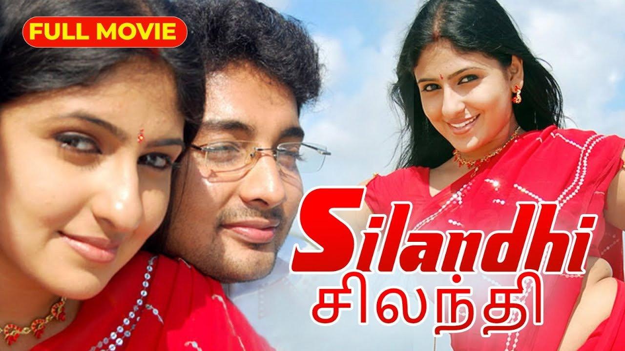 Silandhi 2008 movie scene