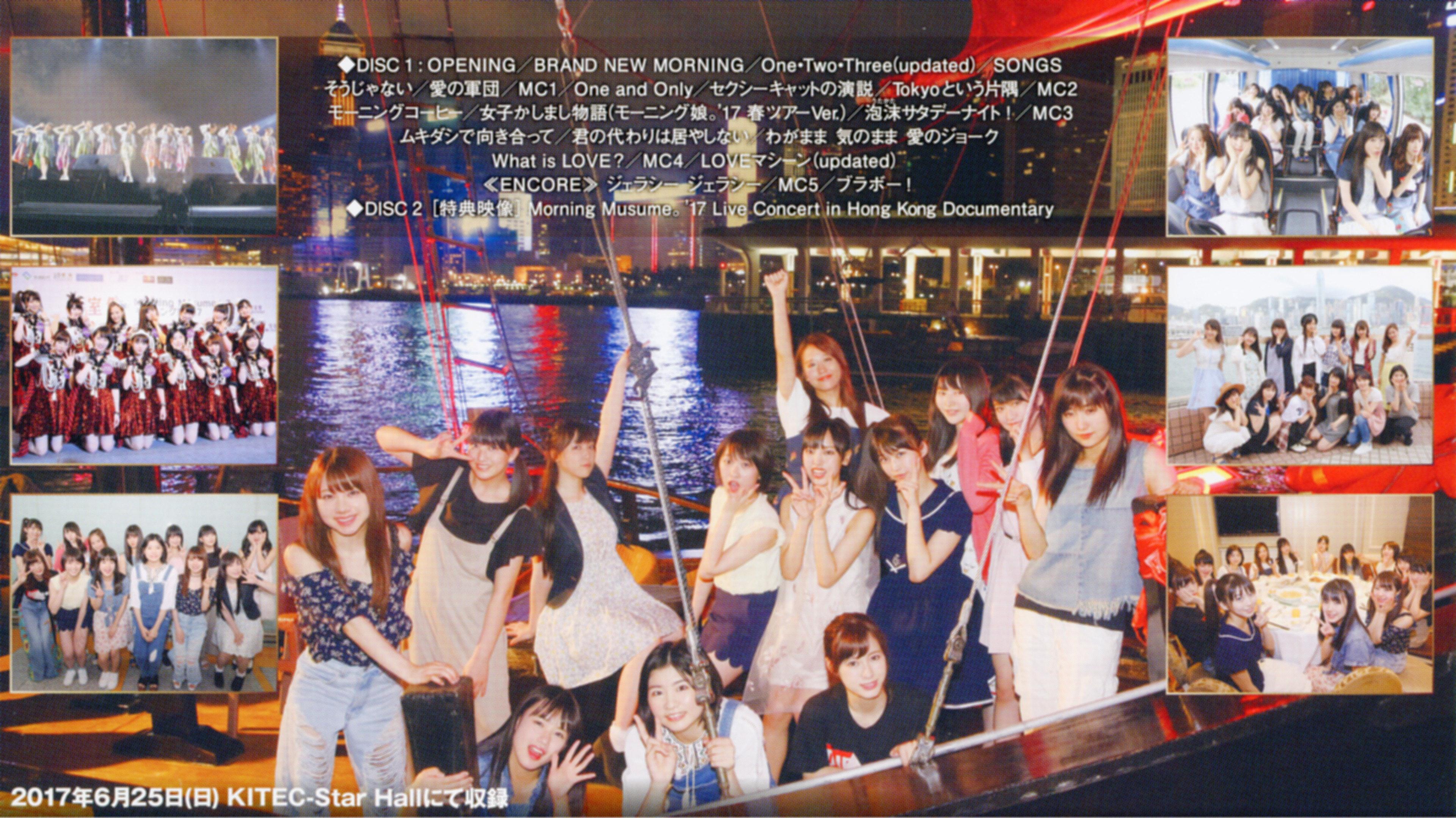 Morning Musume.'17 Hong Kong Documentary 2017 movie scene