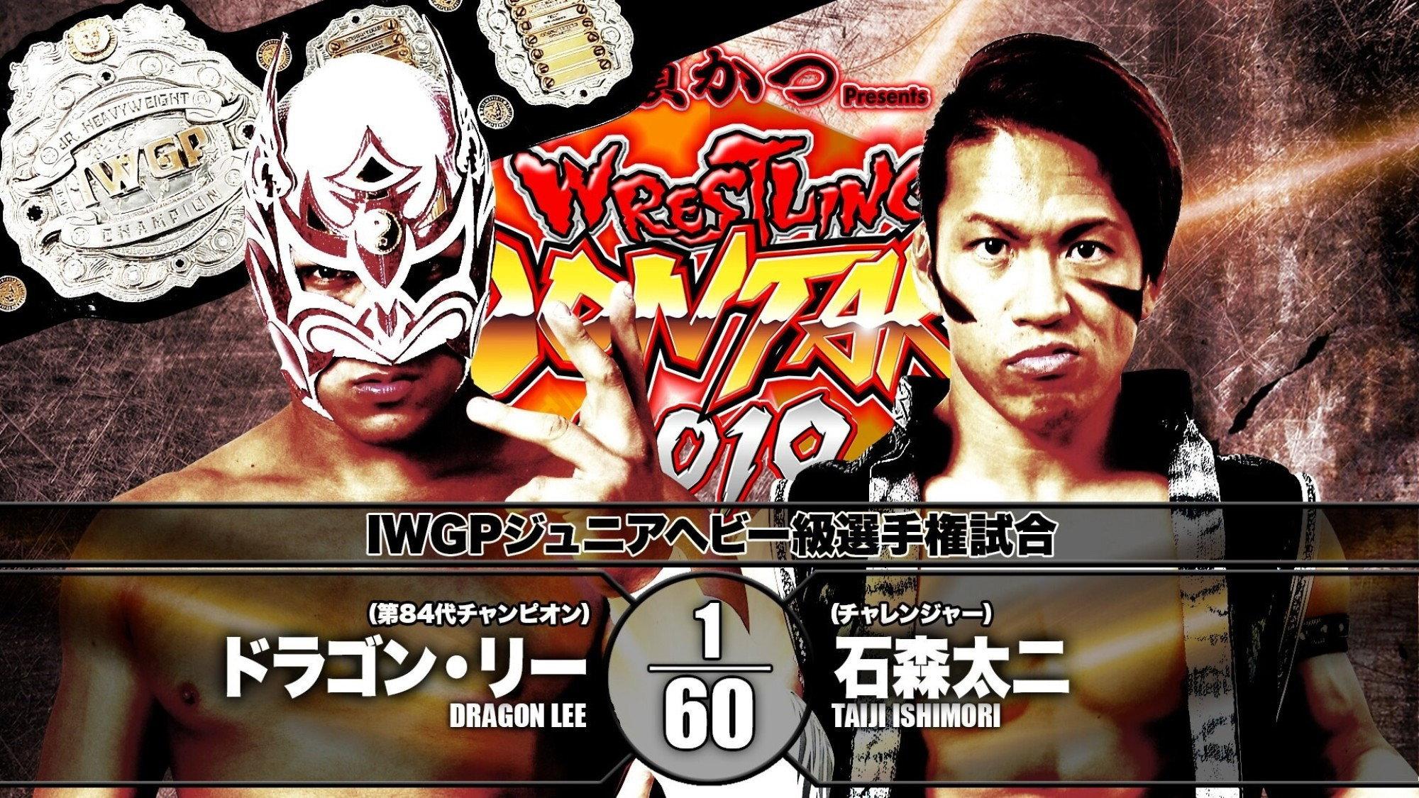 NJPW Wrestling Dontaku 2019 - Day 1 2019 movie scene