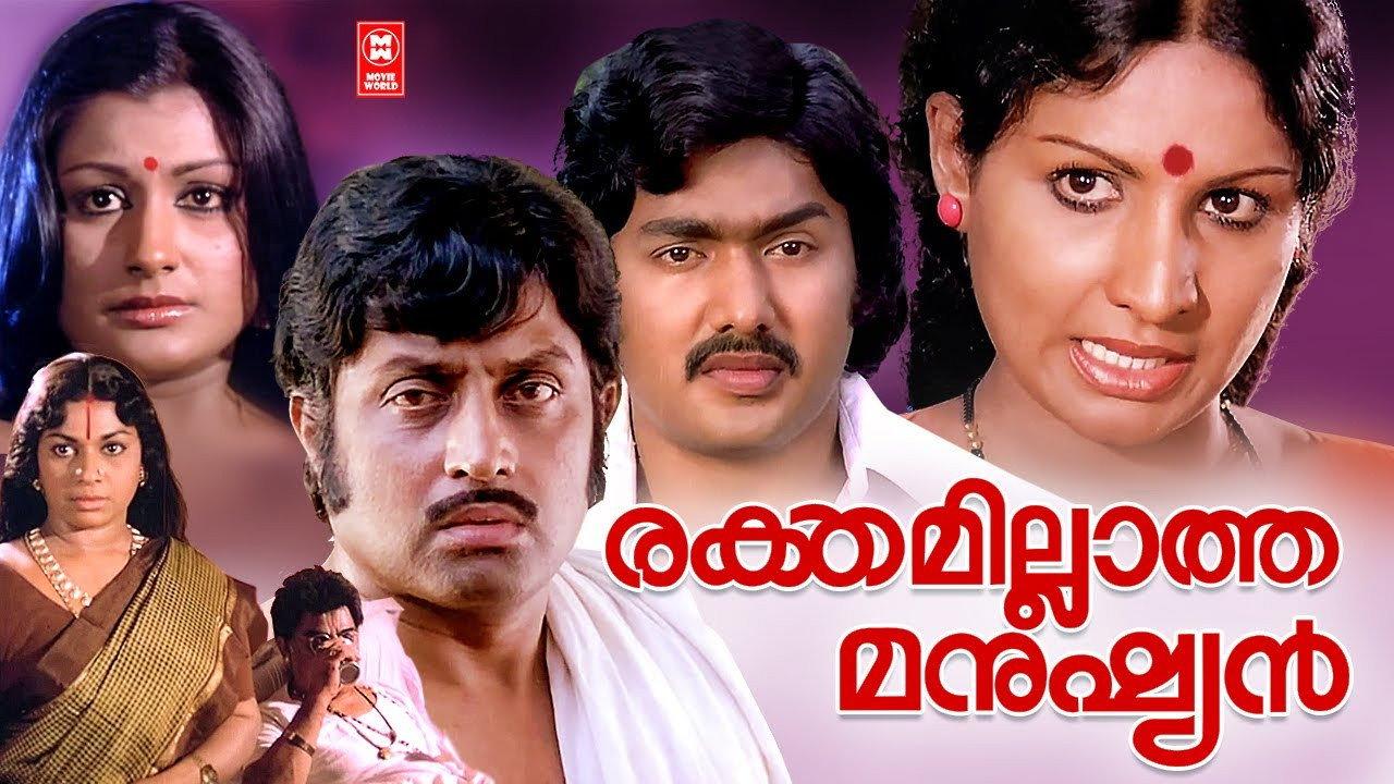 Rakthamillatha Manushyan 1979 movie scene