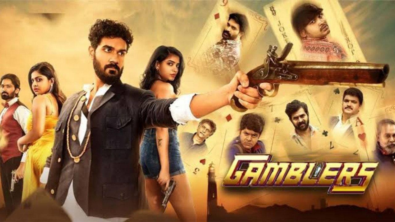 Gamblers 2025 movie scene