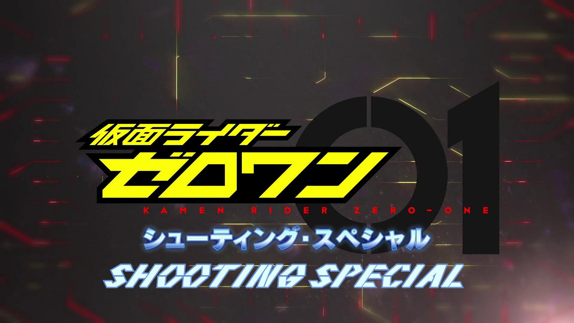 Kamen Rider Zero-One: Shooting Special 2020 movie scene