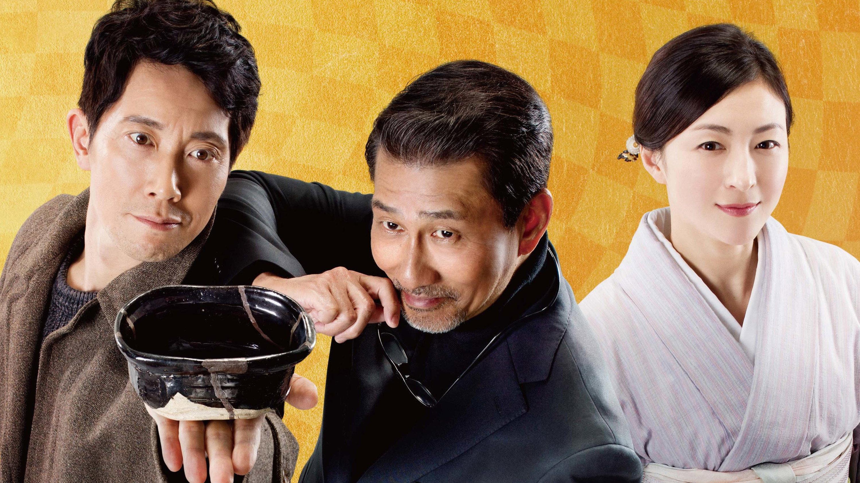 We Make Antiques! Kyoto Rendezvous 2020 movie scene
