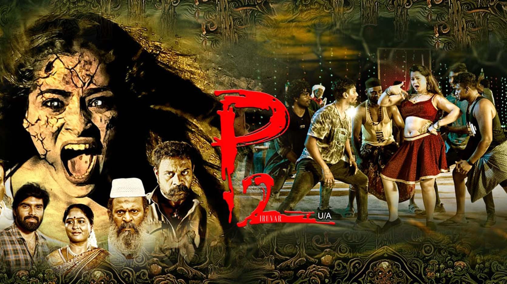 P2 2024 movie scene