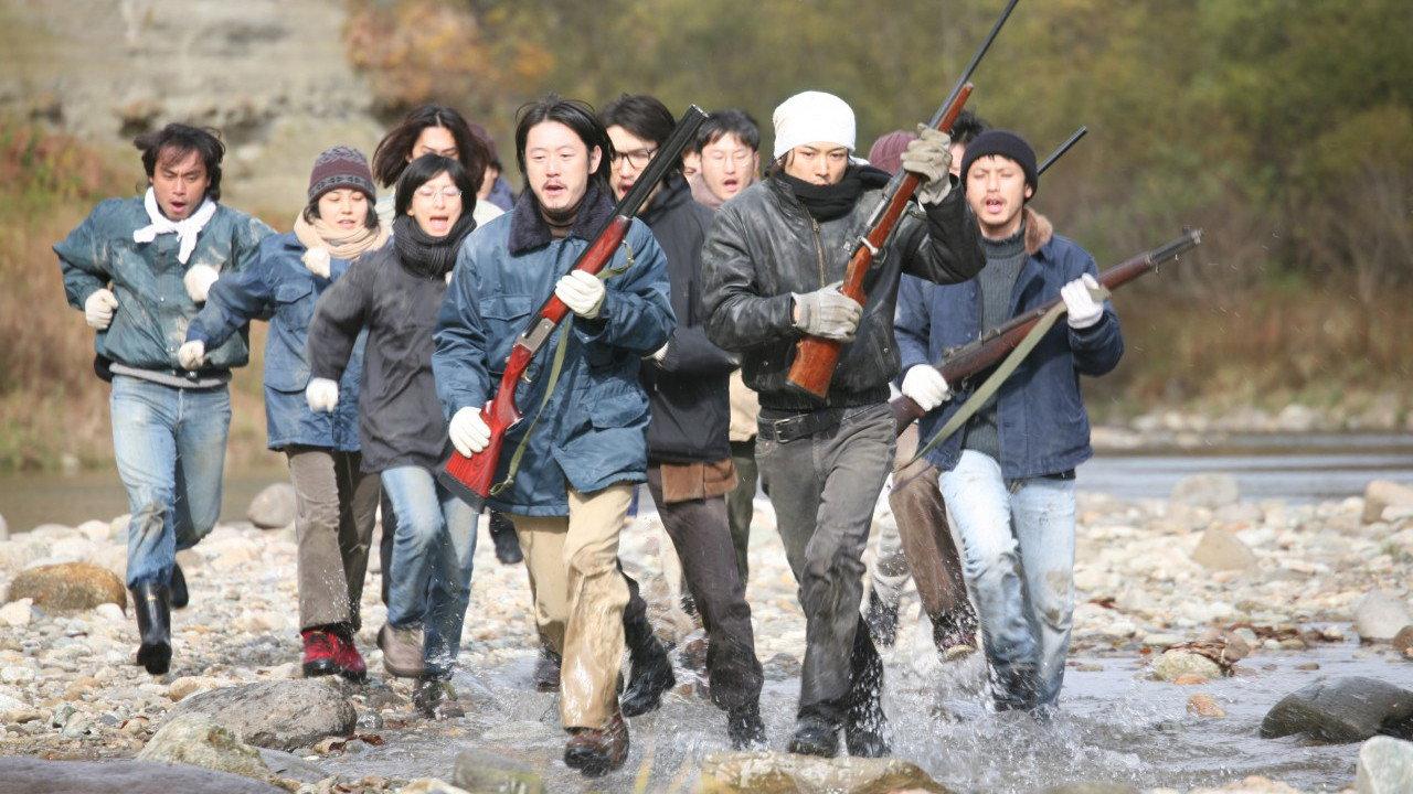 United Red Army 2007 movie scene
