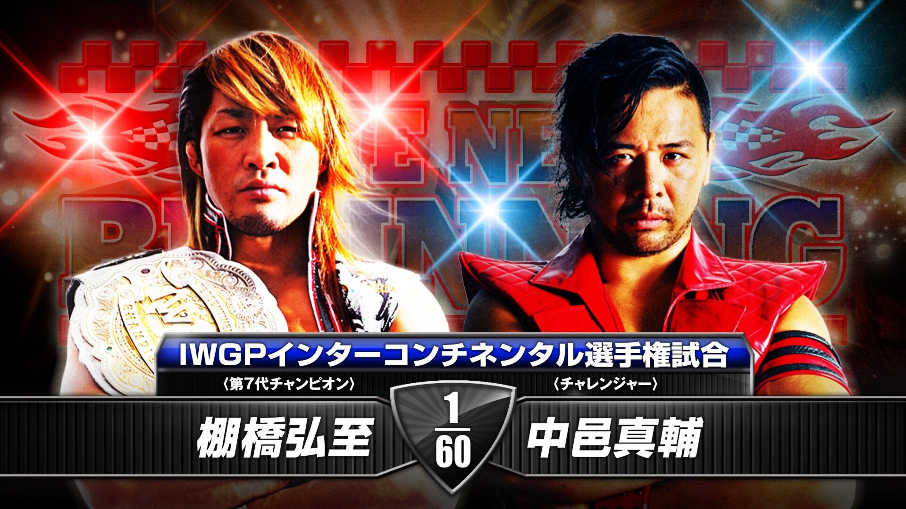 NJPW The New Beginning in Hiroshima 2014 2014 movie scene