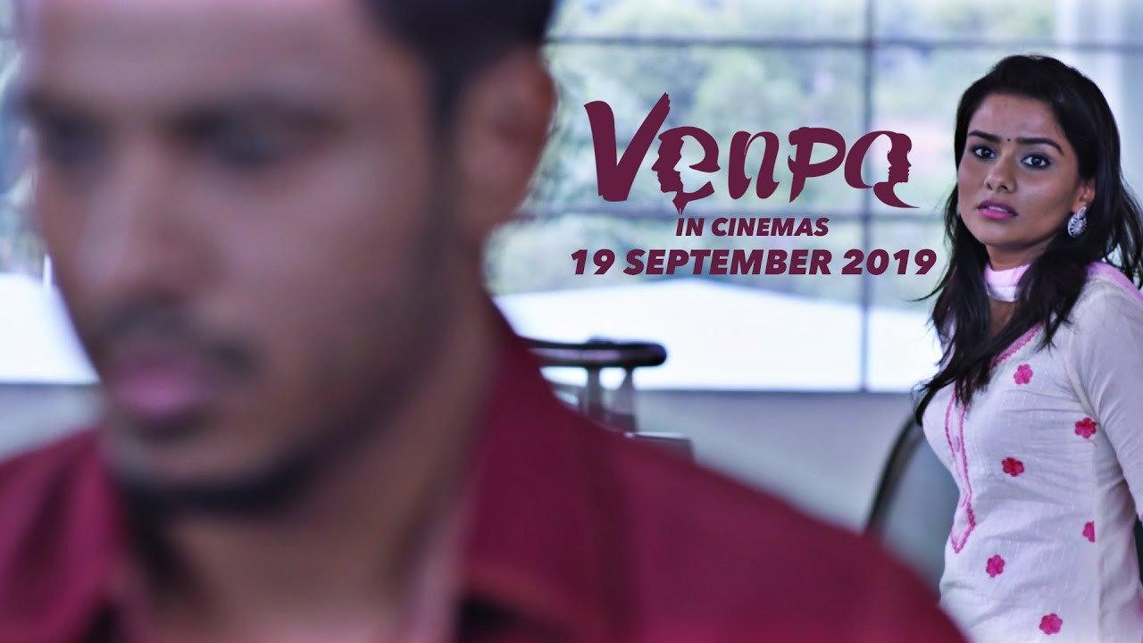 Venpa 2019 movie scene