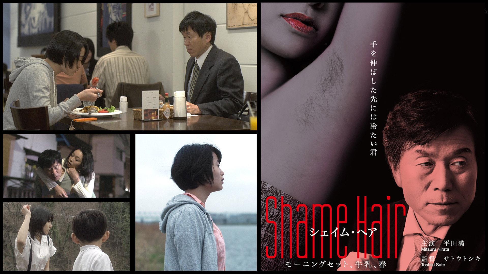 Shame Hair 2013 movie scene