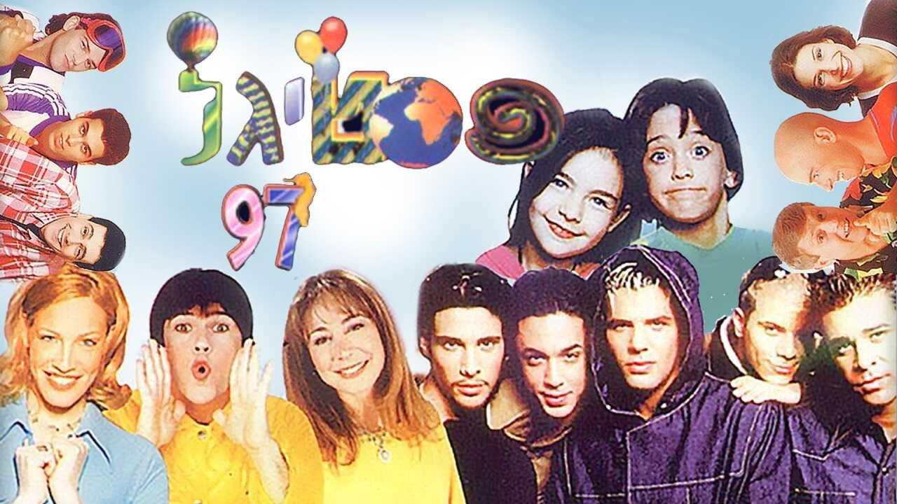 Festigal 97: The World Belongs to the Kids 1997 movie scene