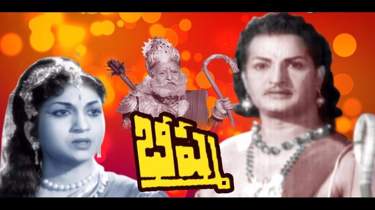 Bhishma 1962 movie scene