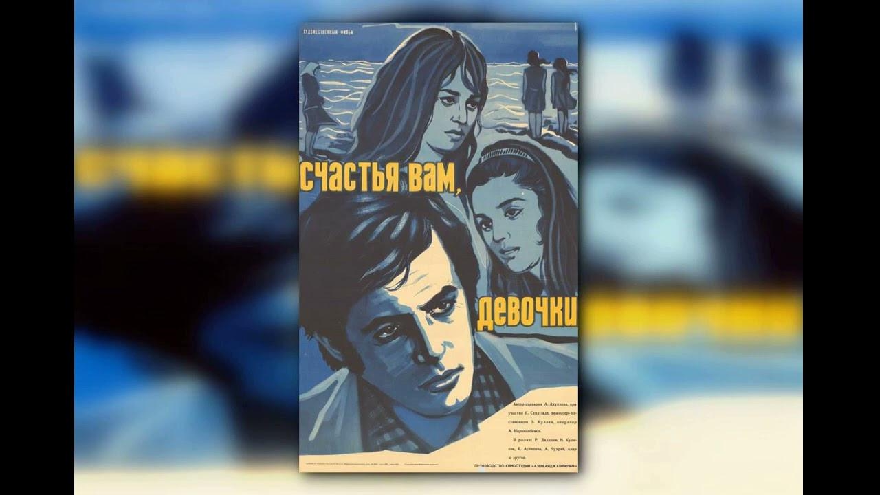 Long Live, Girls 1973 movie scene