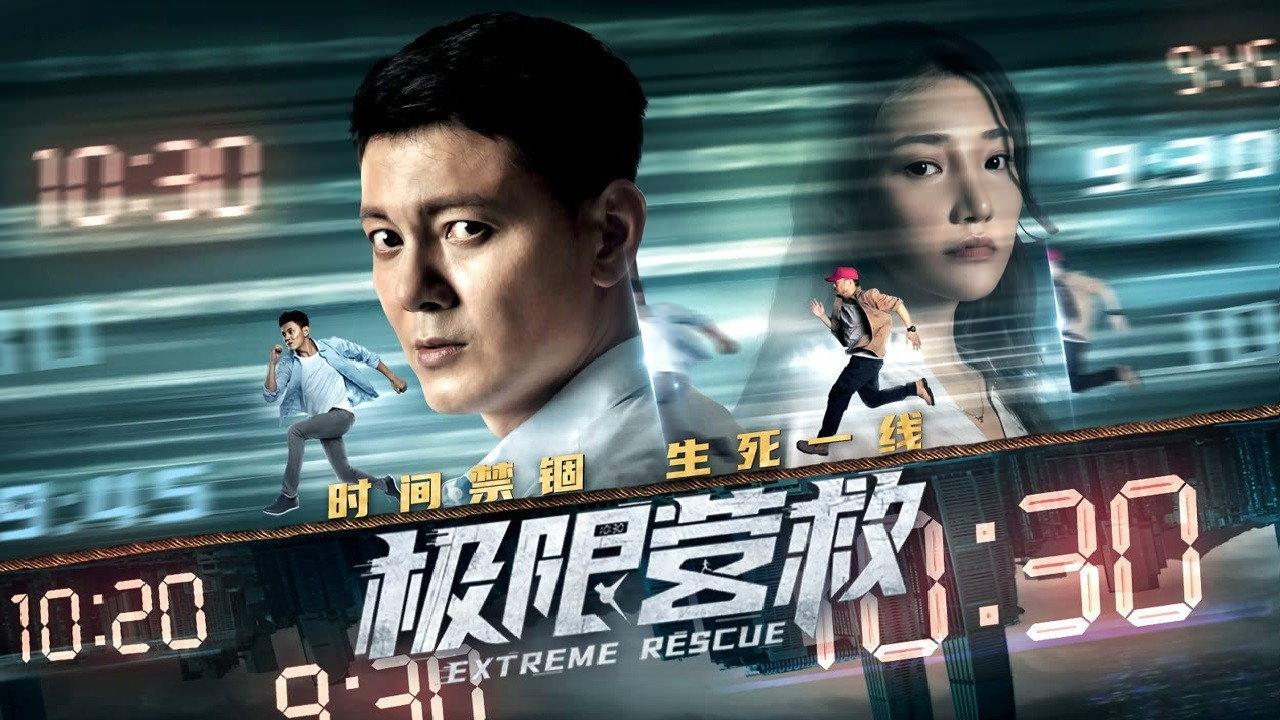 Extreme Rescue 2021 movie scene