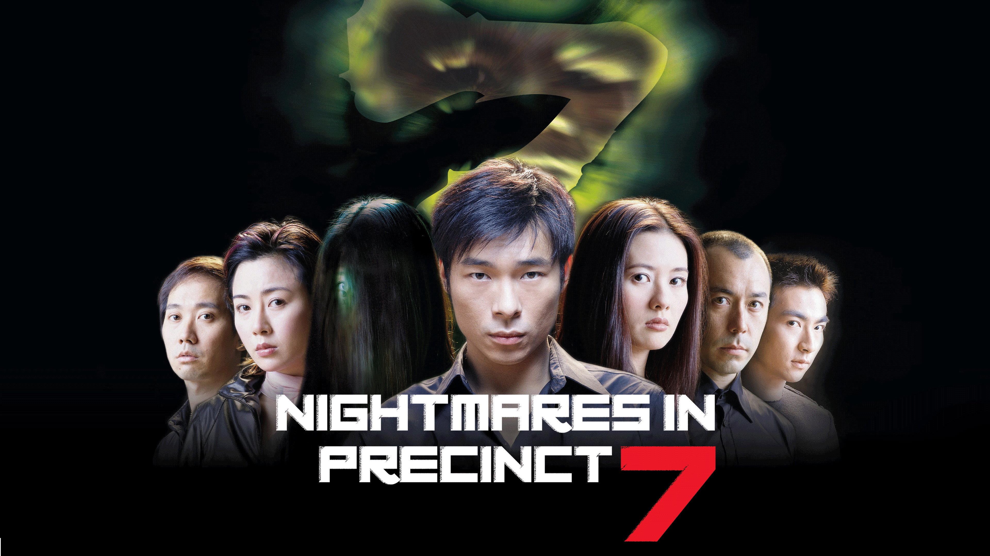 Nightmares in Precinct 7 2001 movie scene