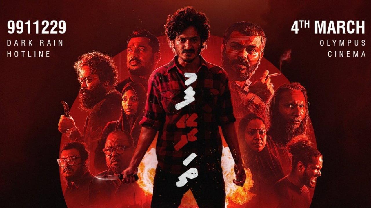 Fureytha 2024 movie scene