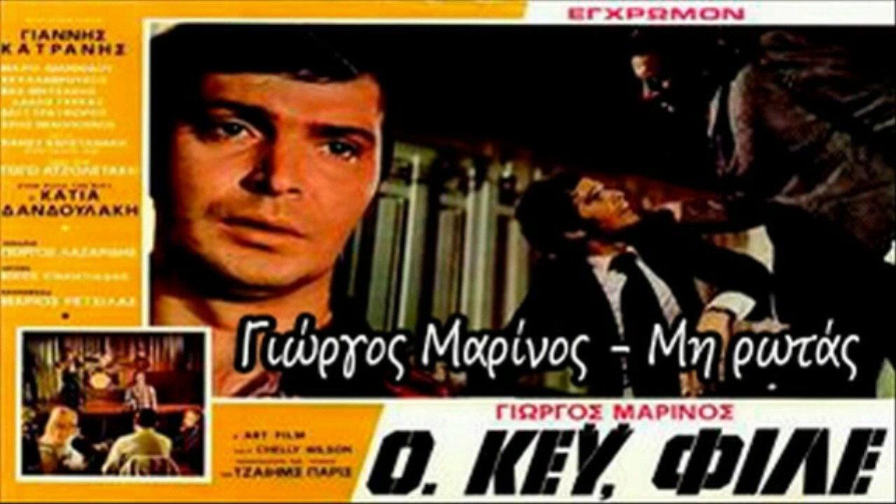 Okay, man 1974 movie scene