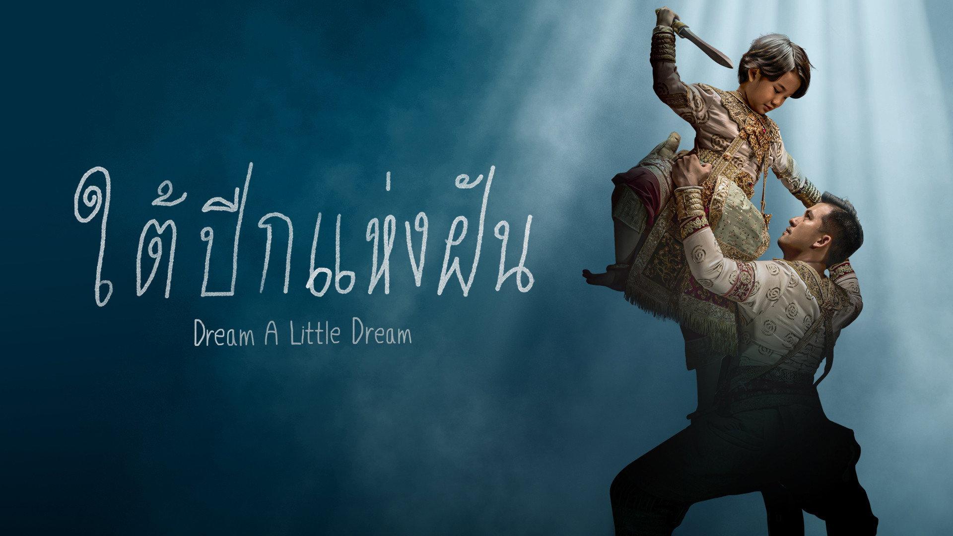 Dream a Little Dream 2023 movie scene