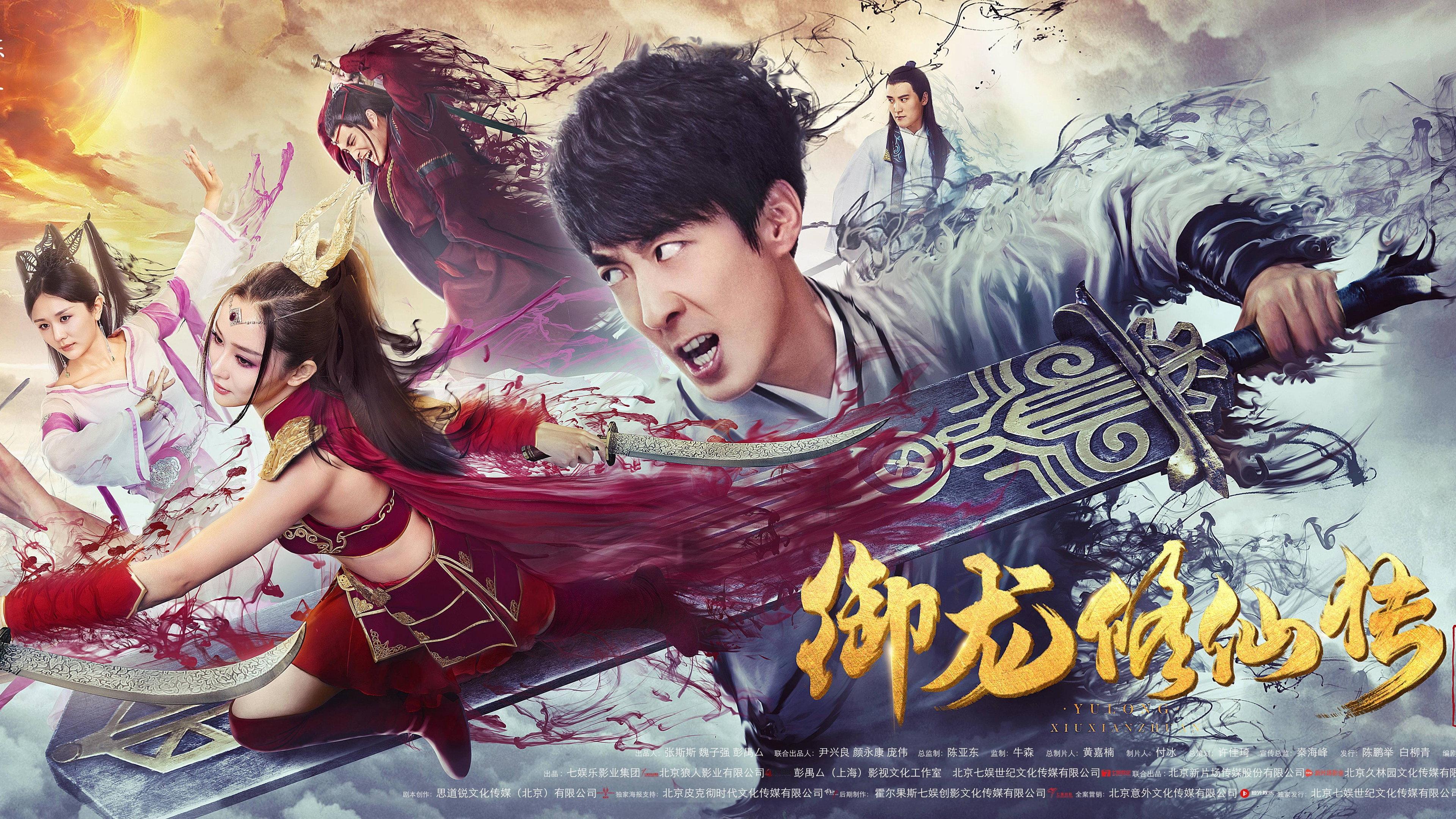 Legend of the Dragon Immortal Cultivation 2018 movie scene