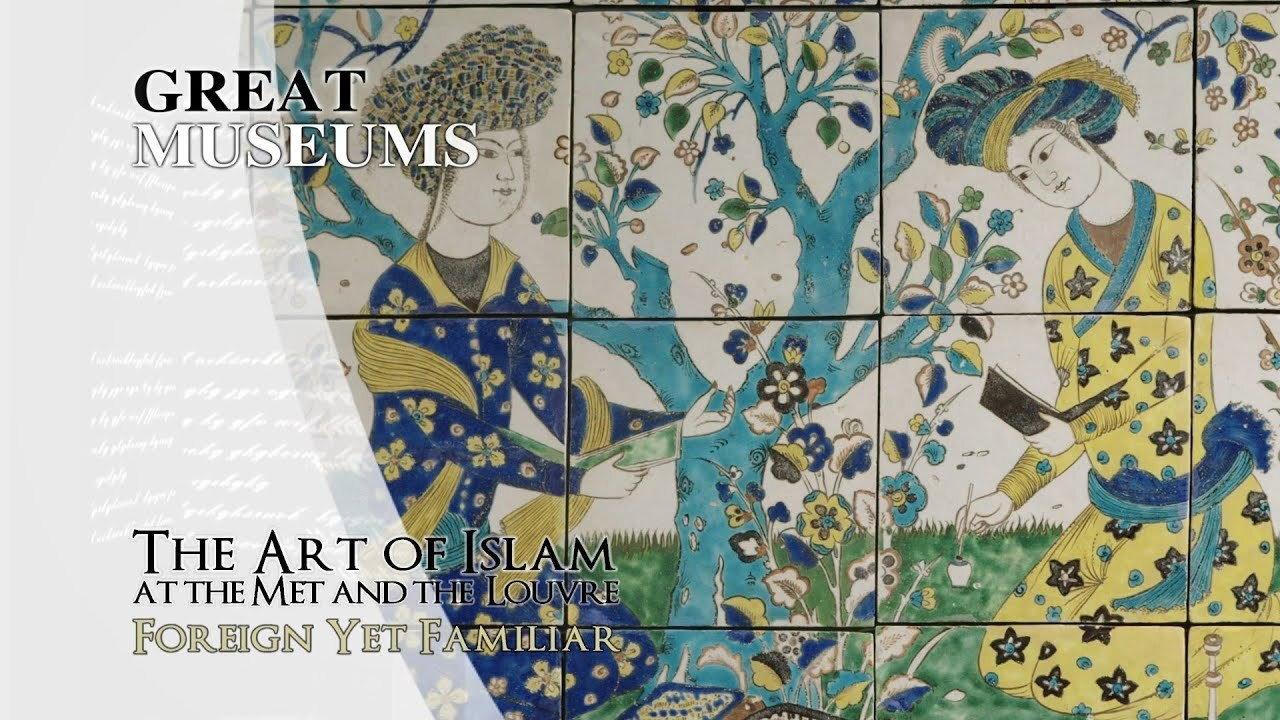 The Art of Islam at The Met and The Louvre 2019 movie scene
