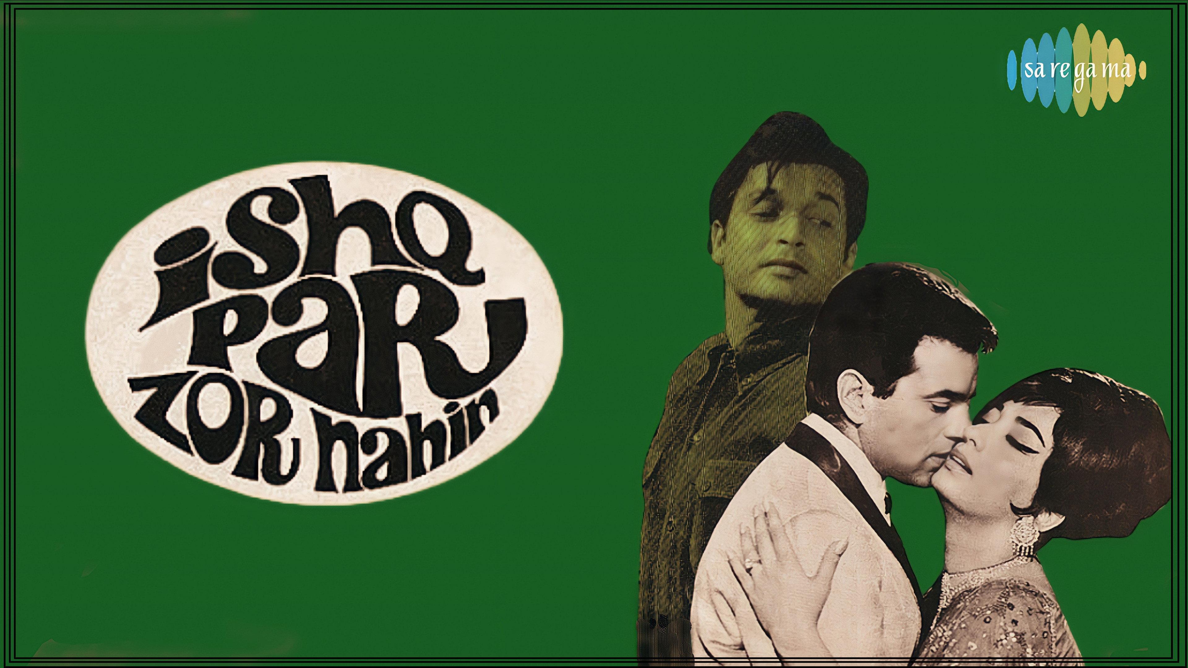 Ishq Par Zor Nahin 1970 movie scene