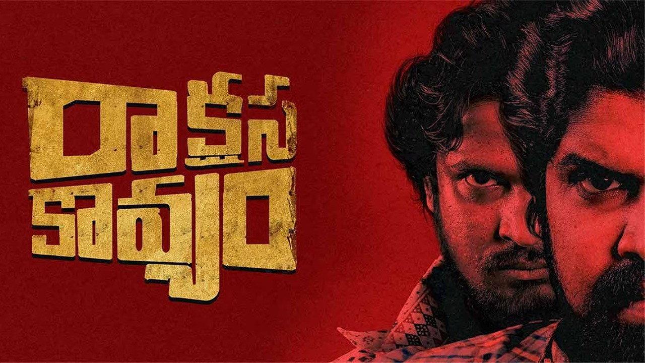 Raakshasa Kaavyam 2023 movie scene