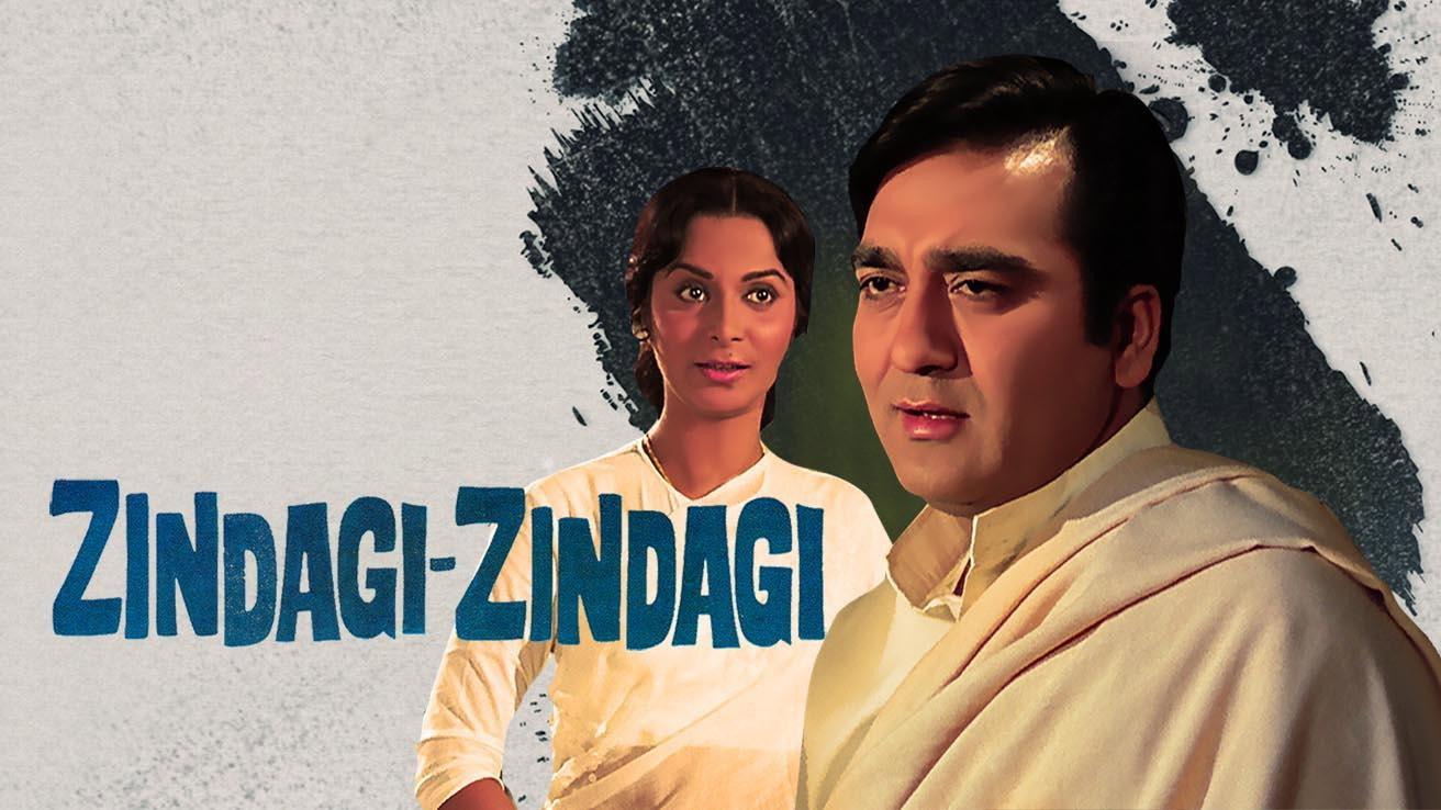 Zindagi Zindagi 1972 movie scene