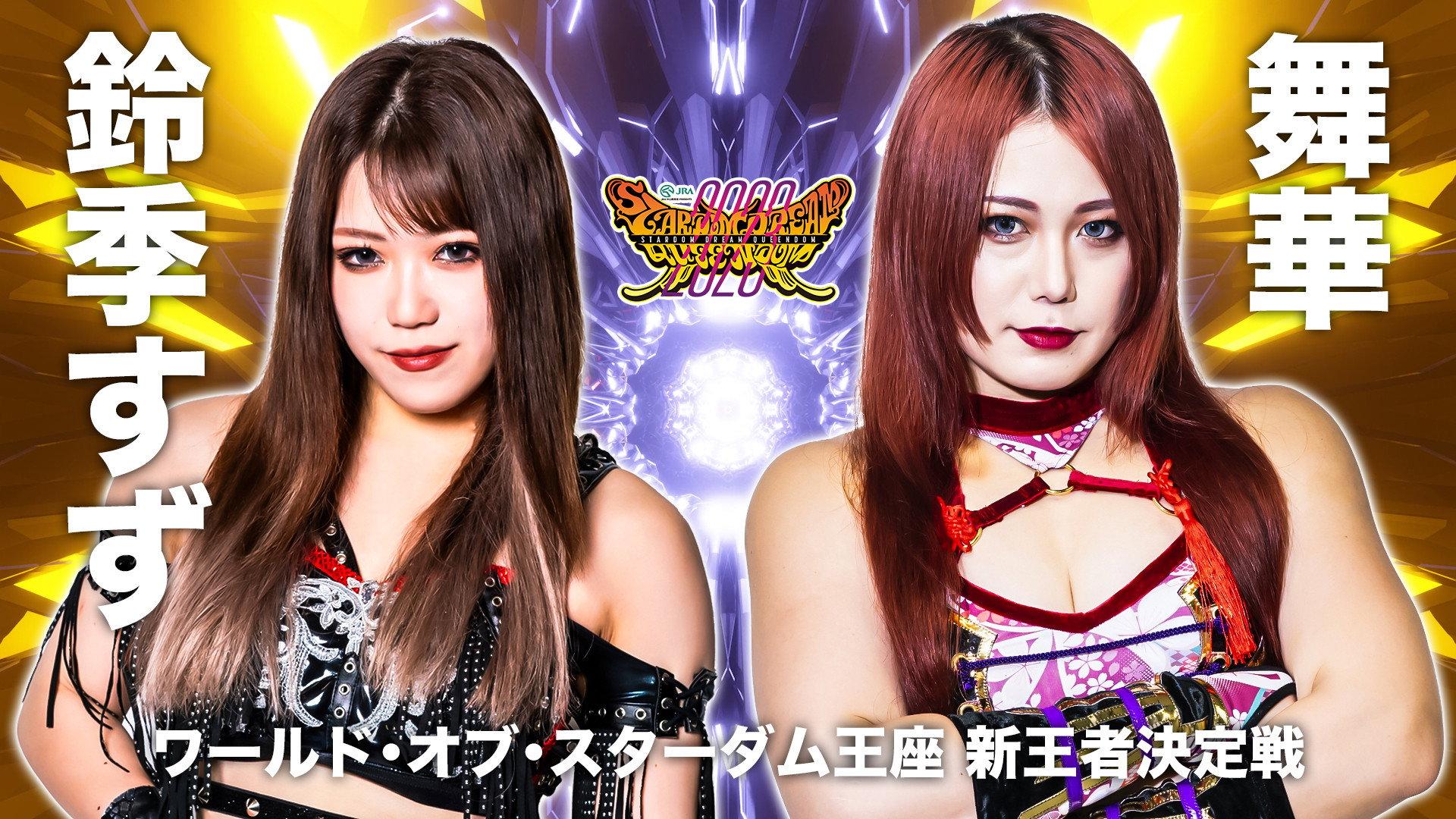 Stardom Dream Queendom 2023 2023 movie scene
