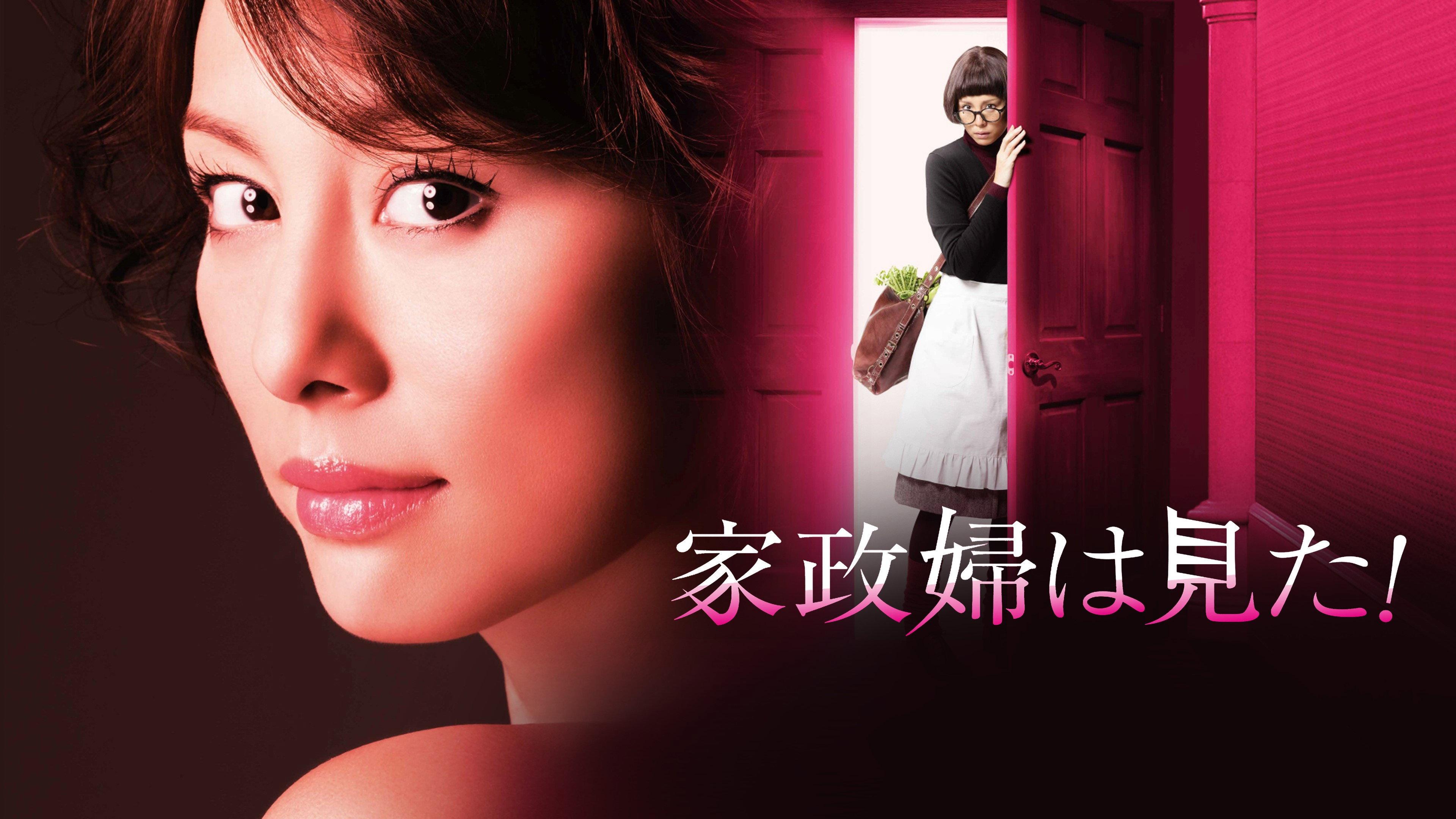 Housekeeper the Peeper 2014 movie scene