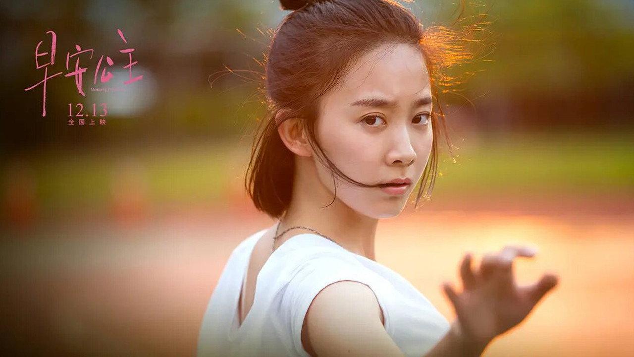 Morning Princess 2019 movie scene