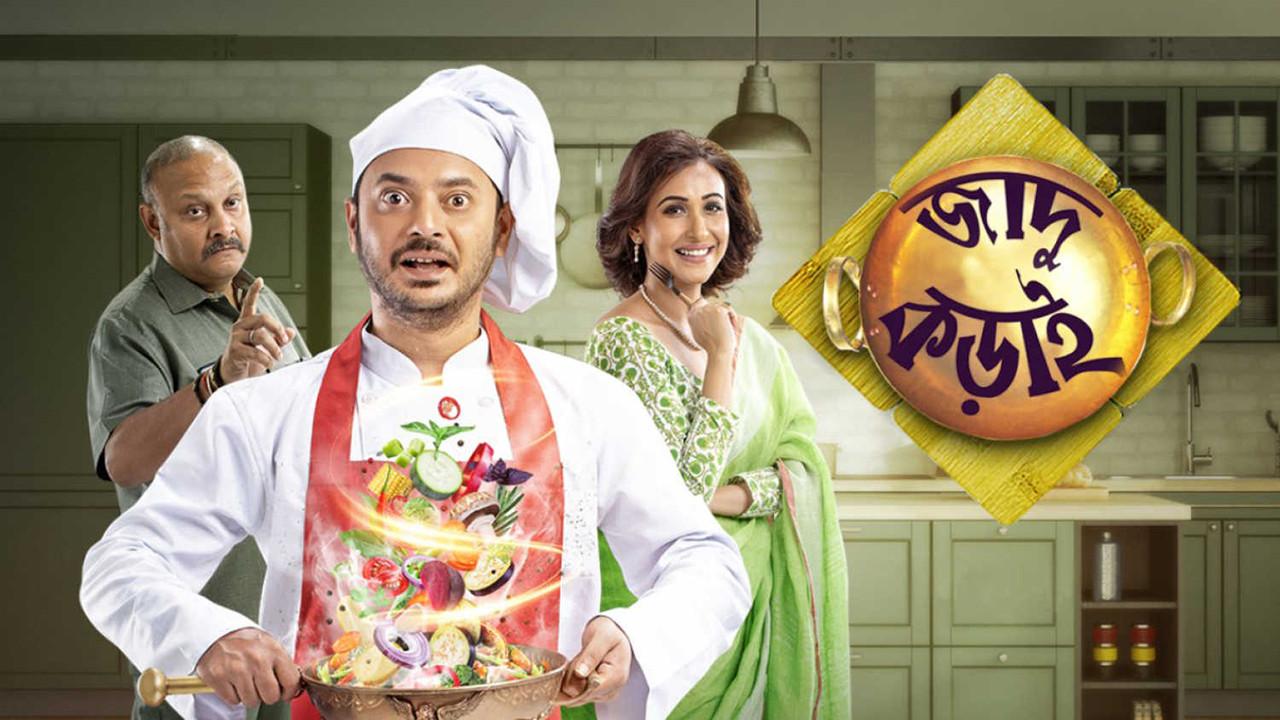 Jadu Kadai 2019 movie scene