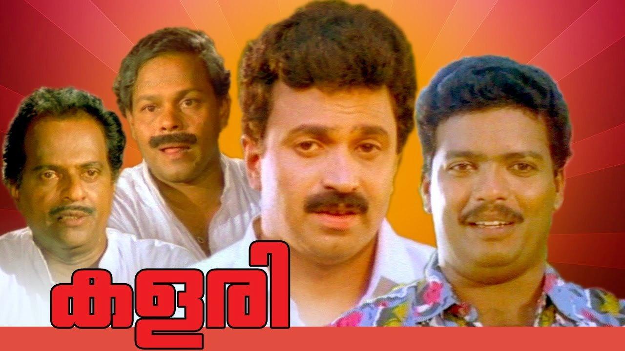 Kalari 1991 movie scene