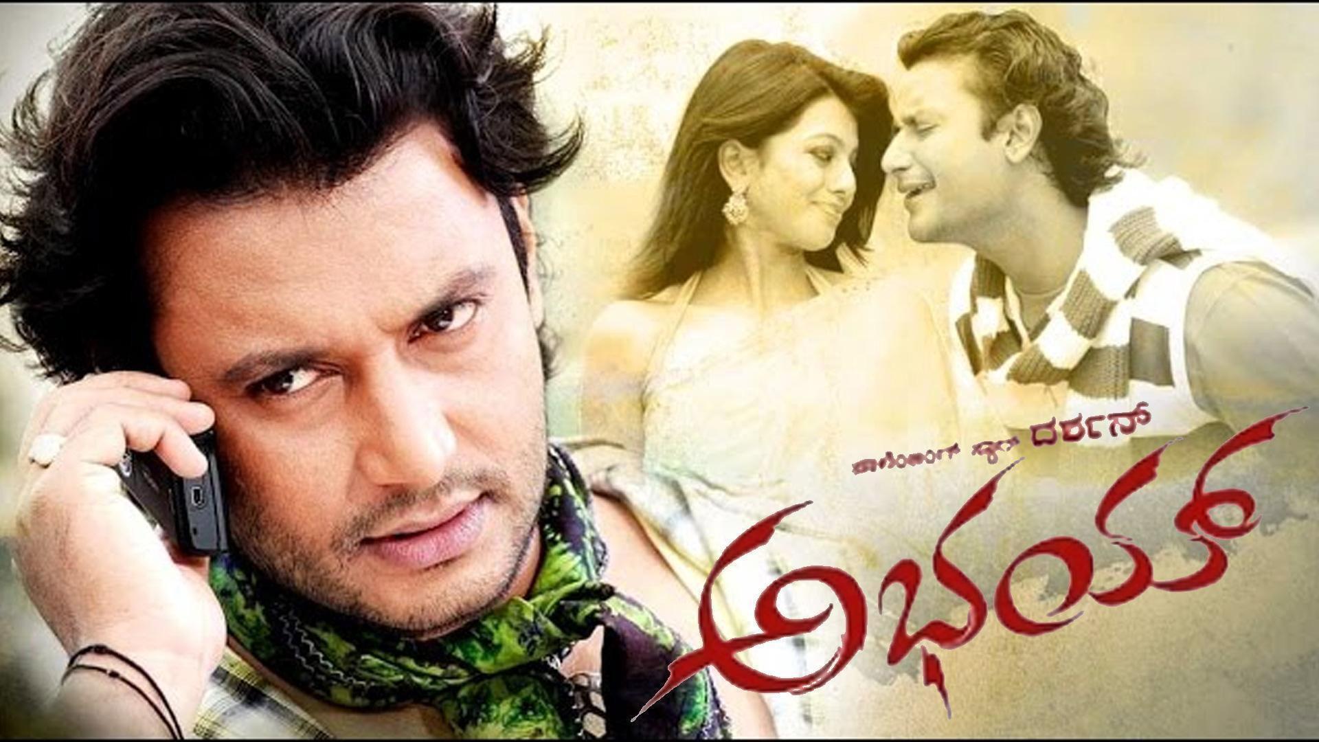 Abhay 2009 movie scene