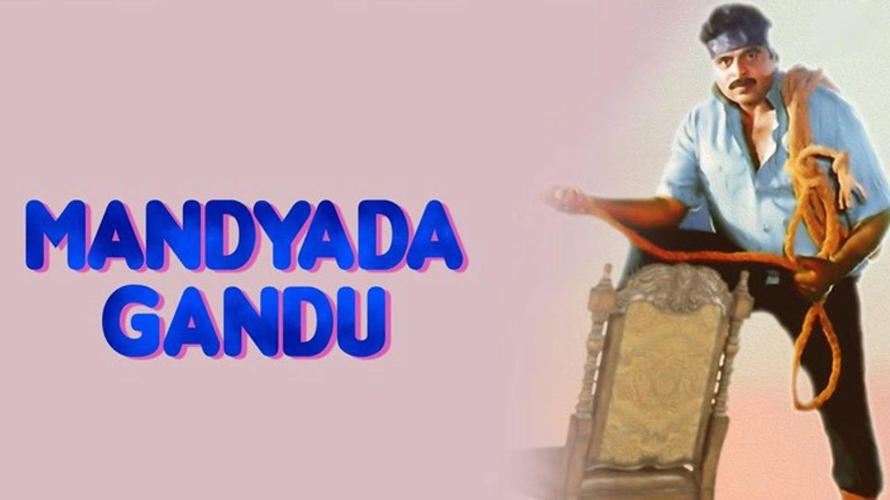 Mandyada Gandu 1994 movie scene