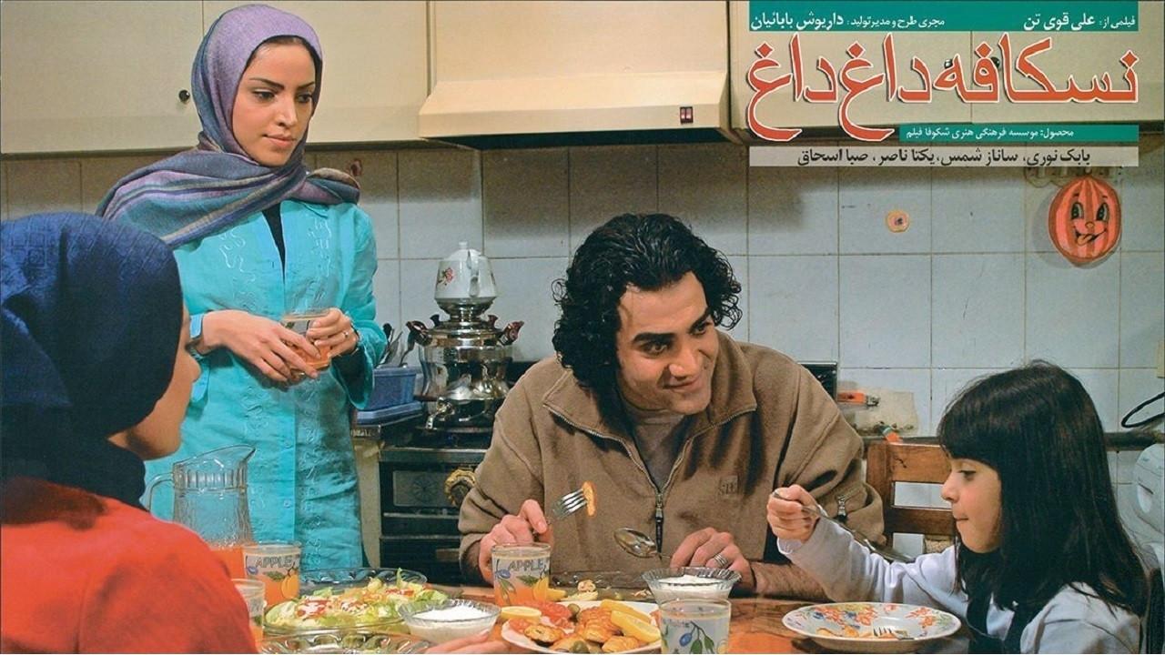 Very Hot Nescafe 2006 movie scene