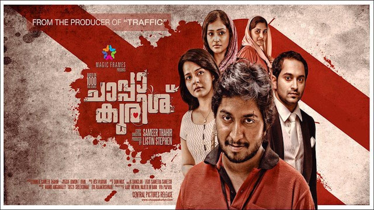 Chappa Kurishu 2011 movie scene