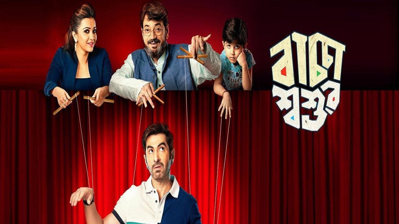 Baccha Shoshur 2019 movie scene