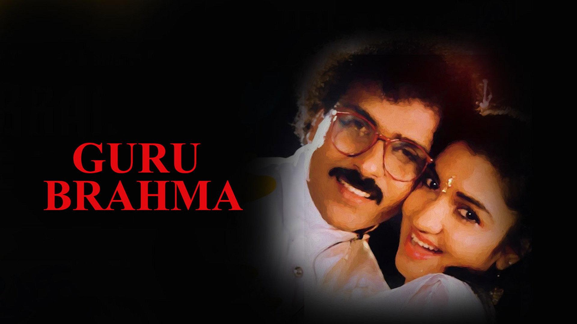 Guru Brahma 1992 movie scene