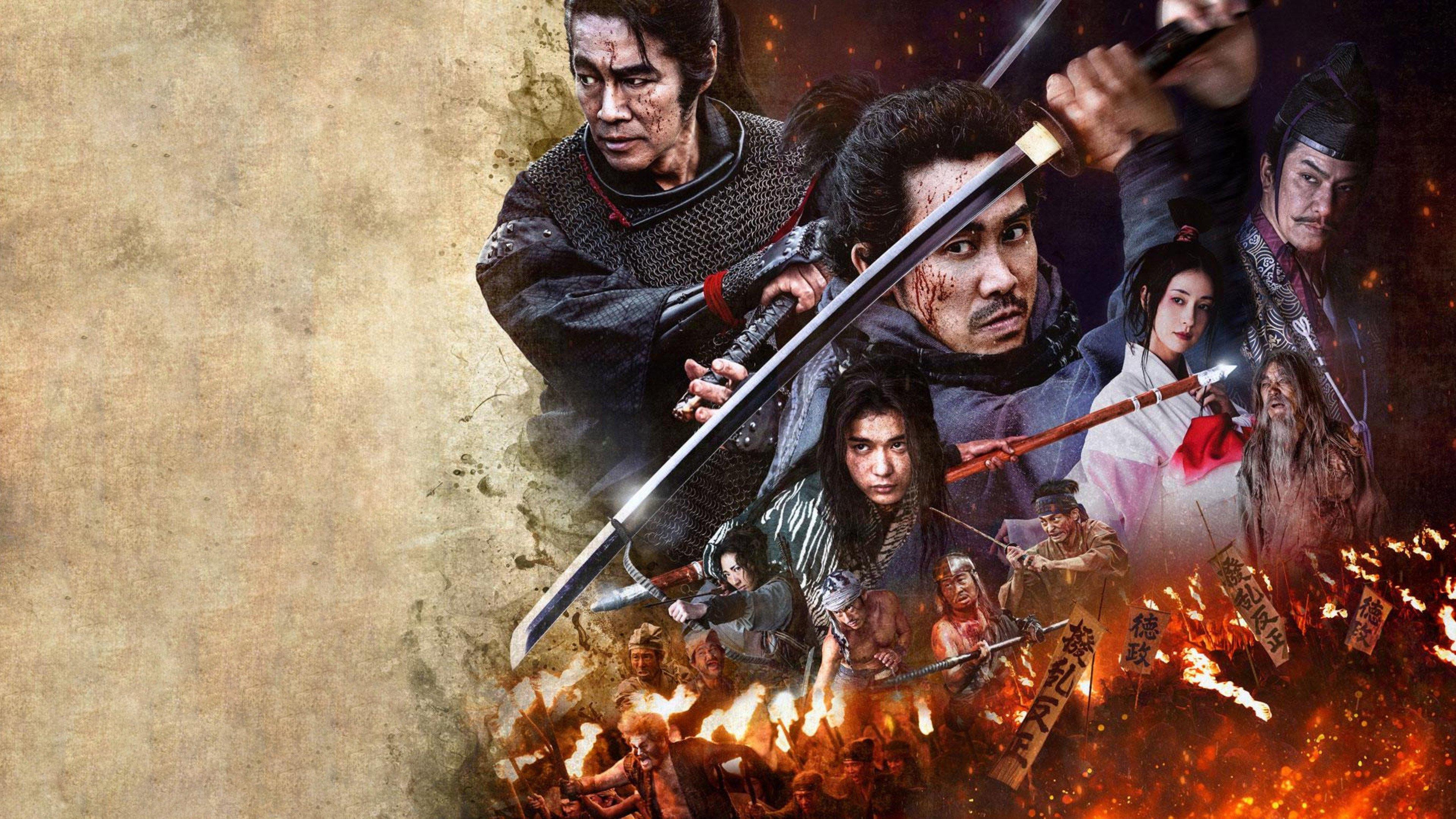 Samurai Fury 2025 movie scene