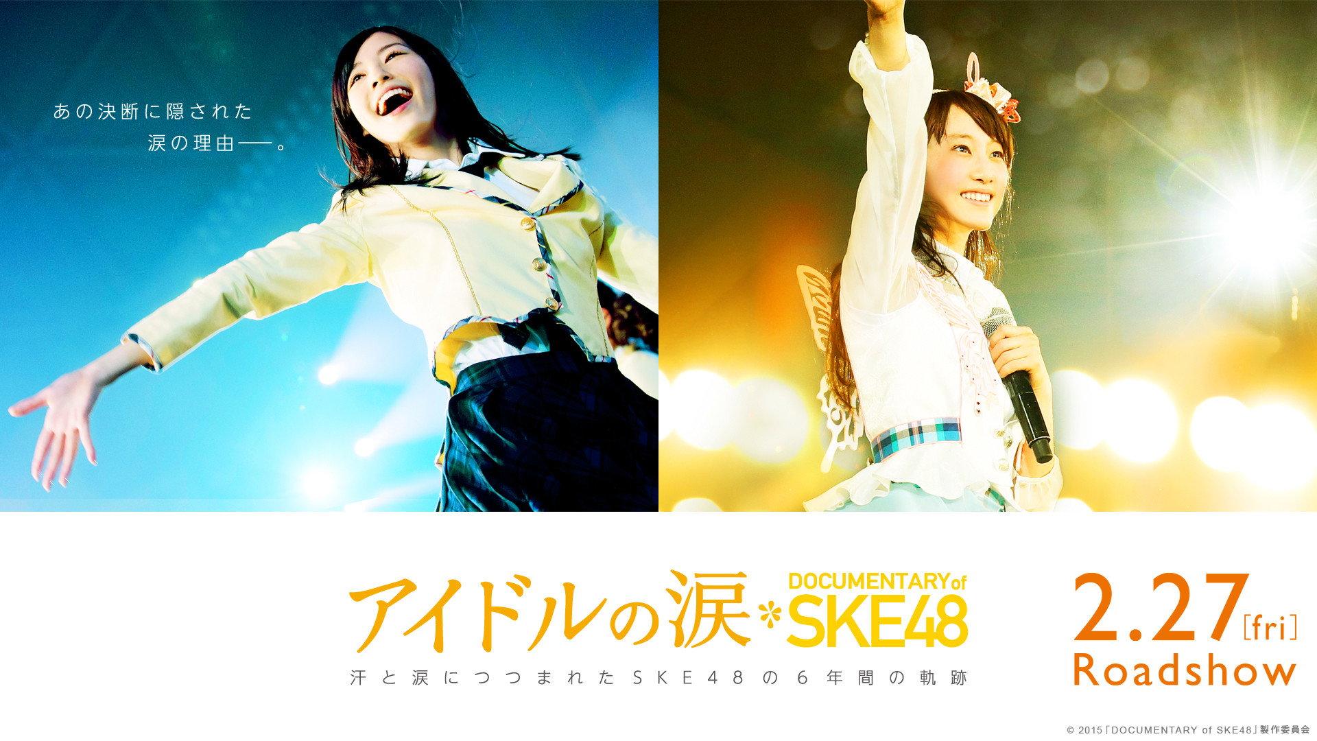 Idols' Tears: Documentary of SKE48 2015 movie scene