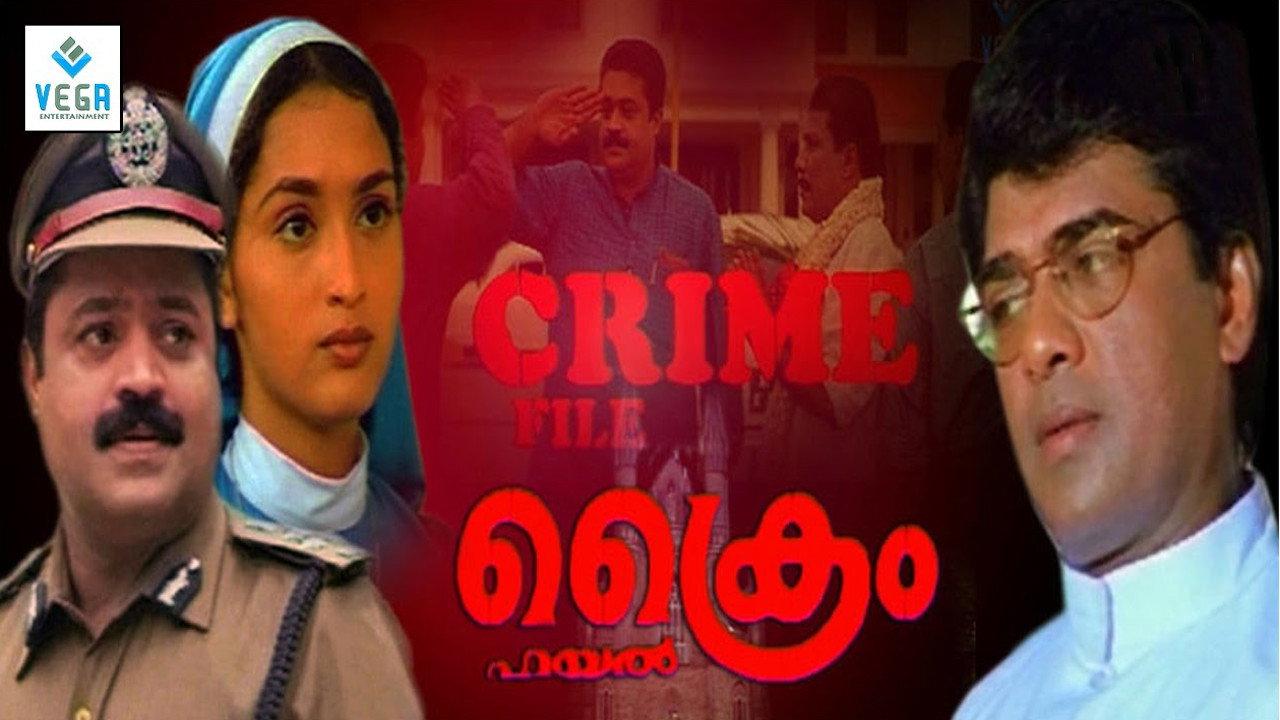 Crime File 1999 movie scene