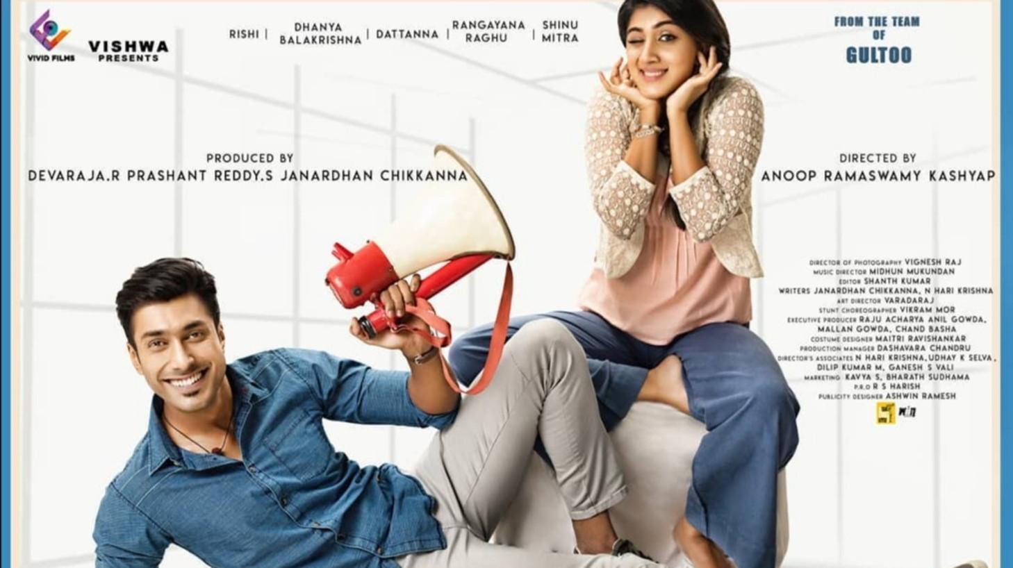 Sarvajanikarige Suvarnavakaasha 2019 movie scene