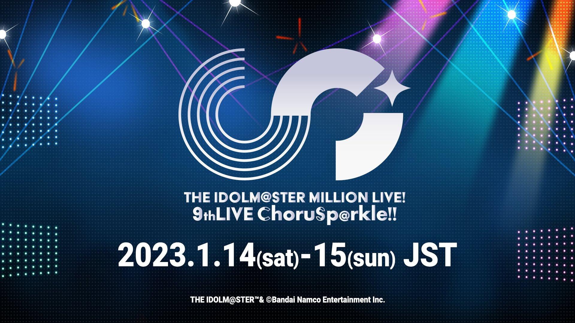 THE IDOLM@STER MILLION LIVE! 9thLIVE ChoruSp@rkle!! 2023 movie scene