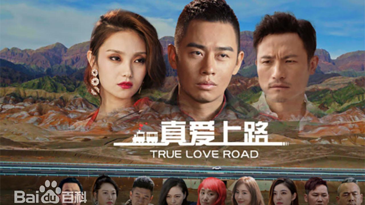 True Love Road 2026 movie scene