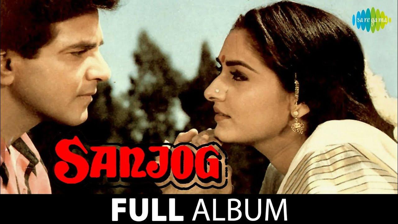 Sanjog 1985 movie scene