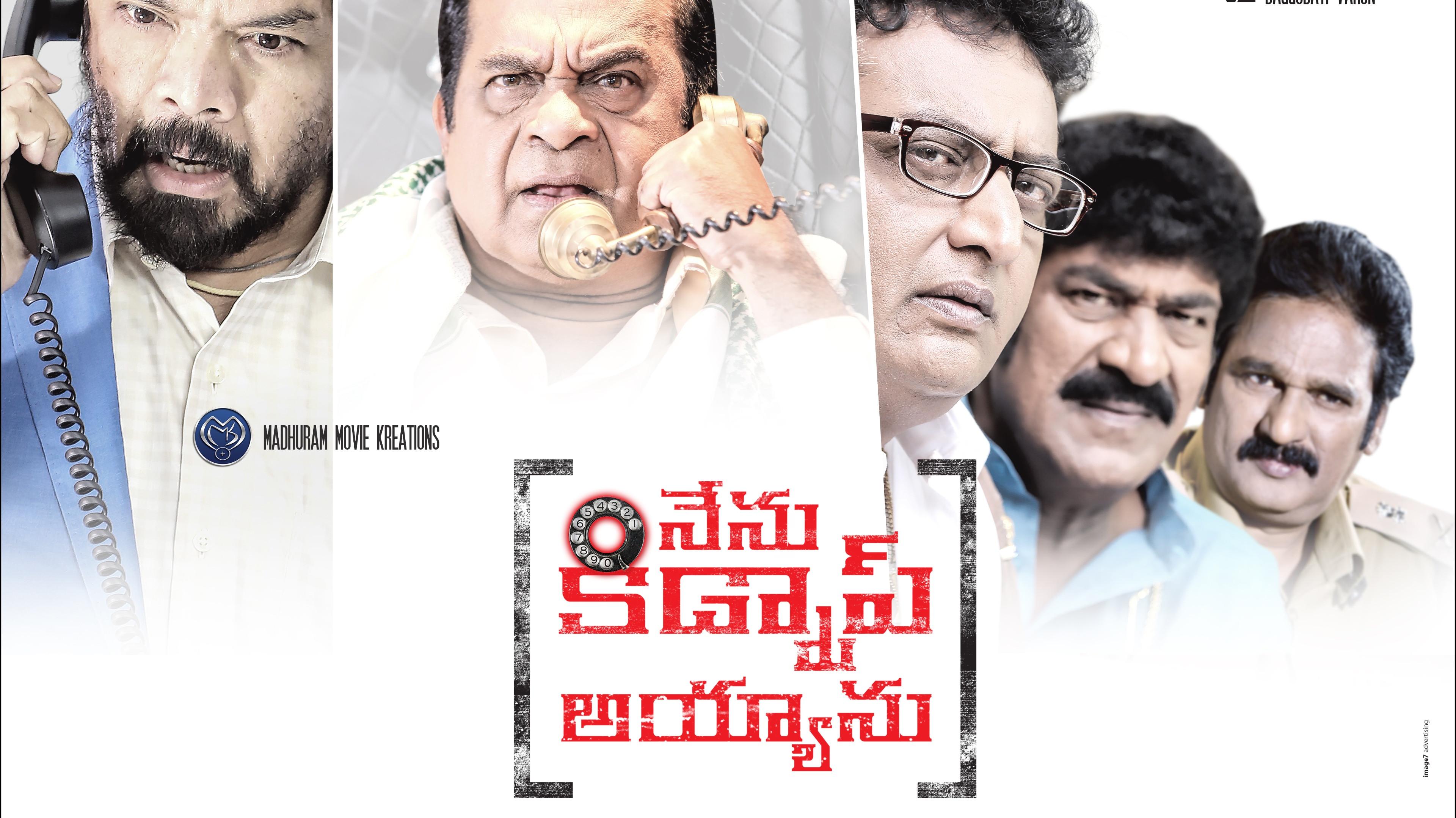 Nenu Kidnap Ayyaanu 2017 movie scene
